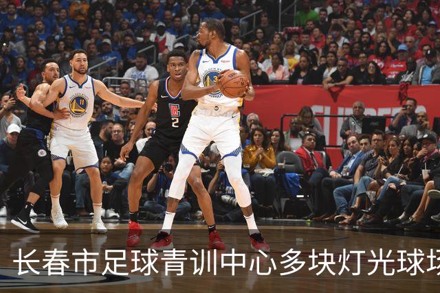 长春市足球青训中心多块灯光球场焕新启用